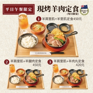 平日午間定食_數位__方圖.jpg