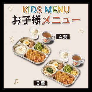 兒童餐數位.jpg