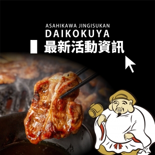 活動盤點.jpg