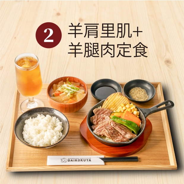 BYOD__午間定食_2腿肉.jpg