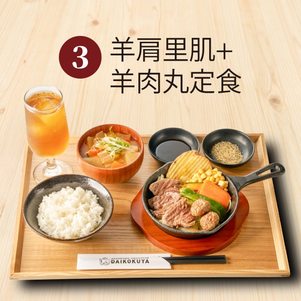 BYOD__午間定食_肉丸.jpg